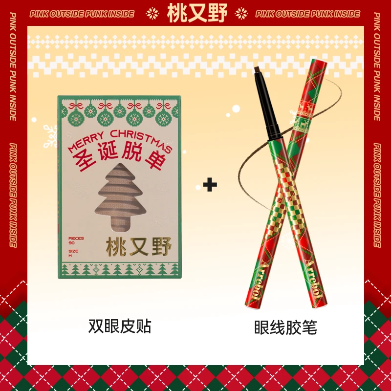 桃又野仿真蕾丝双眼皮贴无痕肿眼泡2.0mm极细眼线胶笔眼部套装