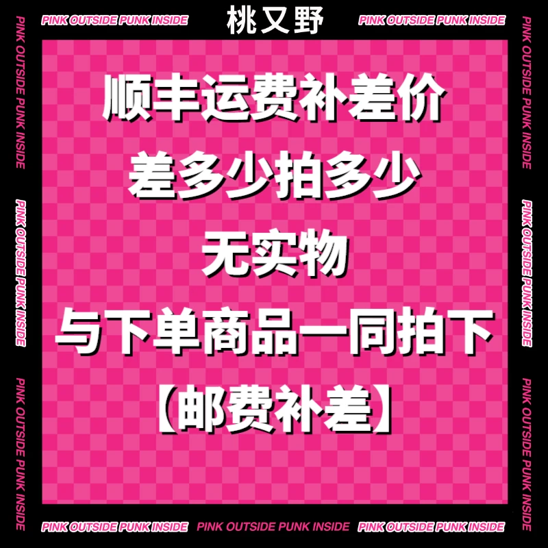 邮费补差【联系客服拍】【无实物请勿单拍】卡片