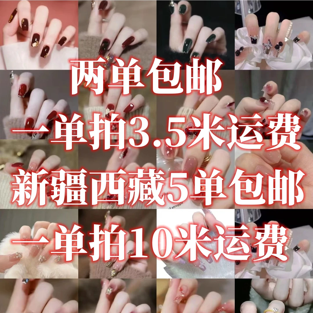 【运费】↓↓↓新疆西藏10米， 穿戴甲测量方法+使用方法