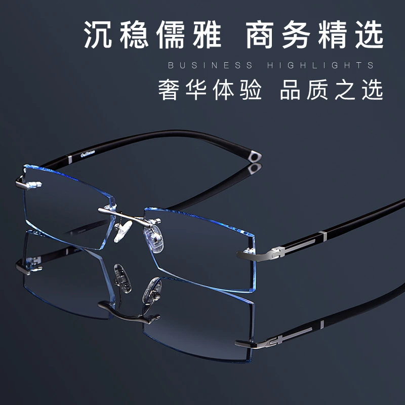 【刀锋战士】男士超轻无框切边近视眼镜防蓝光高清时尚变色近视眼镜