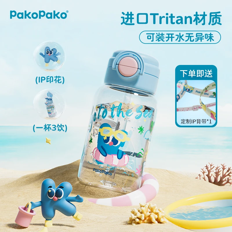 PAKOPAKO大肚杯吸管水杯高颜值便携直饮水杯可爱儿童小学生tritan