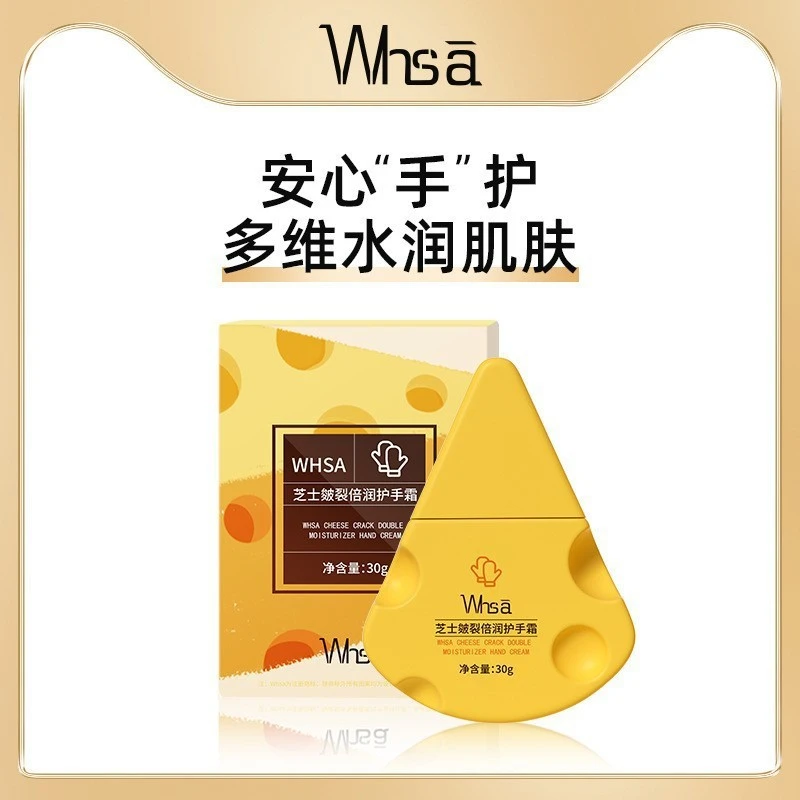 【新店福利，手慢无】芝士皴裂倍润护手霜柔软嫩滑清爽舒润不黏腻