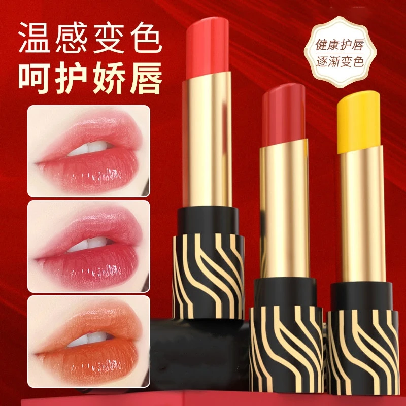 [官方补贴]变色口红胡萝卜素润唇膏保湿持久滋润补水不掉色防干裂