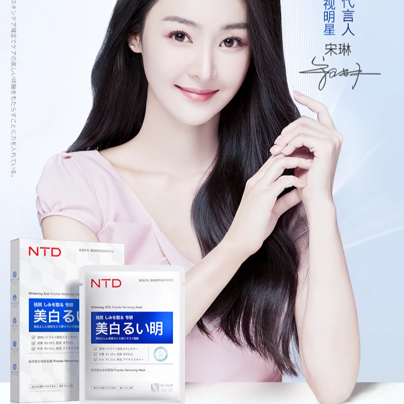NTD多效修复-紧滑填充-补水保湿去黄气暗沉熬夜面膜