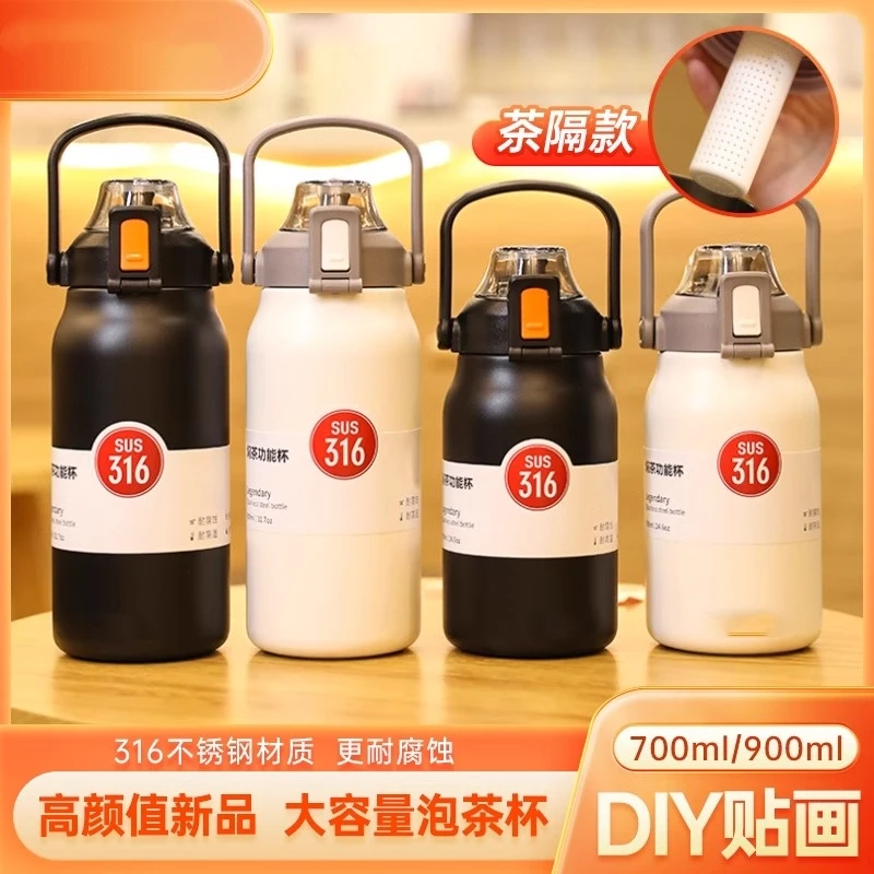 保温杯男女学生316不锈钢大容量水壶户外运动便携泡茶水杯子