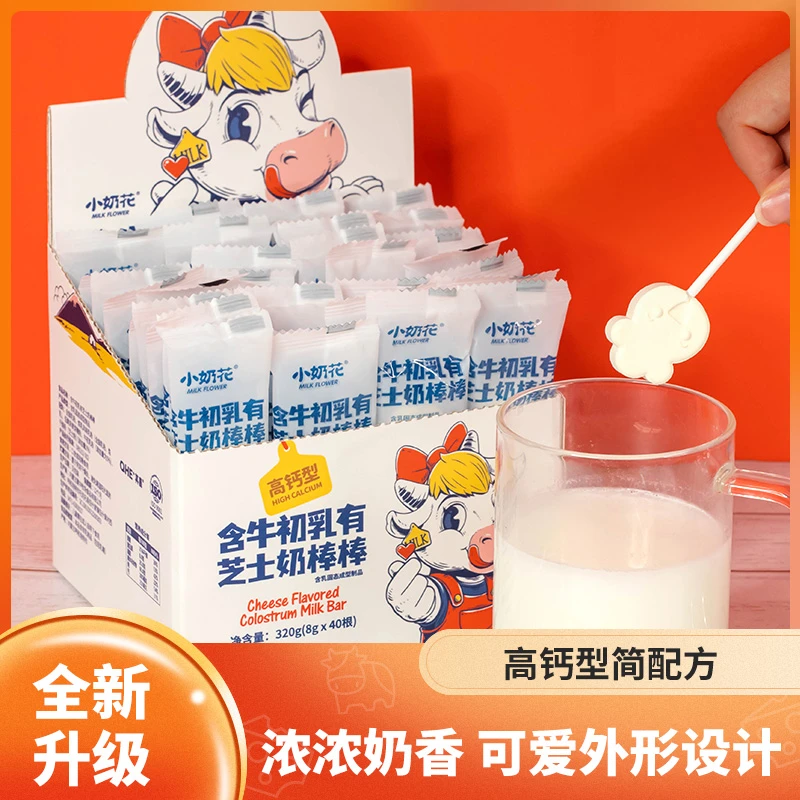 【小奶花】 含牛初乳有芝士奶棒棒320g 儿童高钙奶棒棒