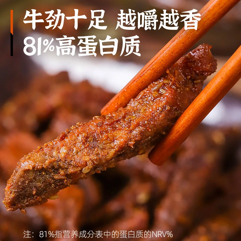【小奶花】古法秘汁牛肉干100g*4袋 原味香辣口味任选