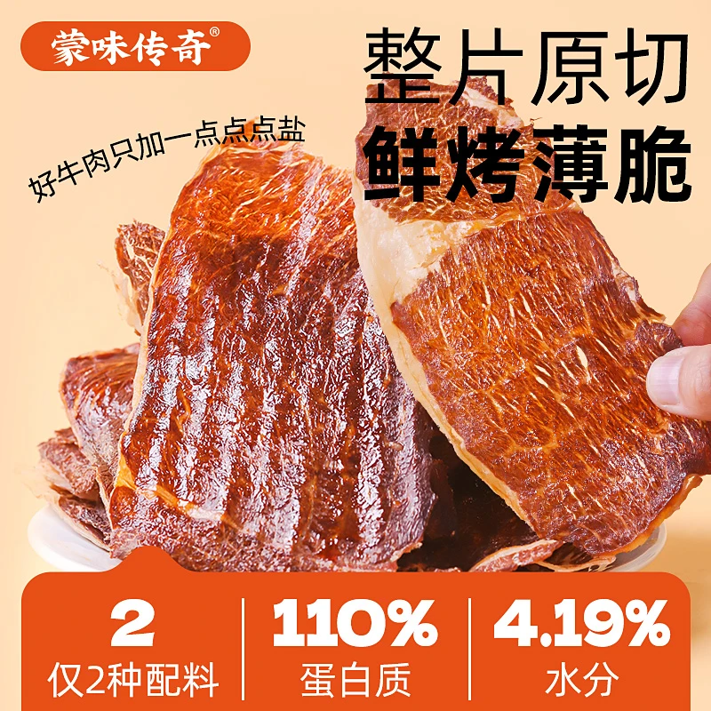 【豆豆精选】小奶花蒙味传奇和牛薄切桶装108g（每桶3小袋装）