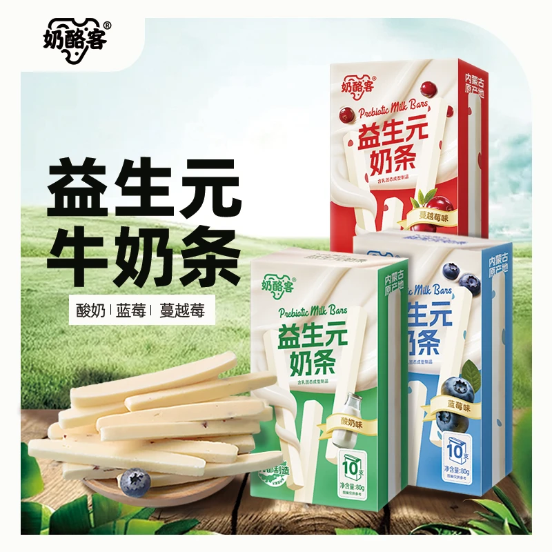 小奶花 益生元奶条80g 含牛初乳奶贝贝100g 内蒙古奶酪零食
