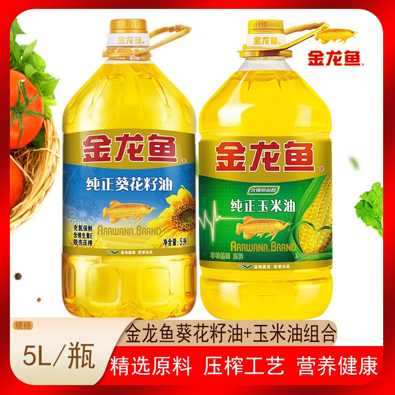 金龙鱼食用油 纯正葵花籽油5L+纯正玉米油5L 葵玉组合 家用植物油