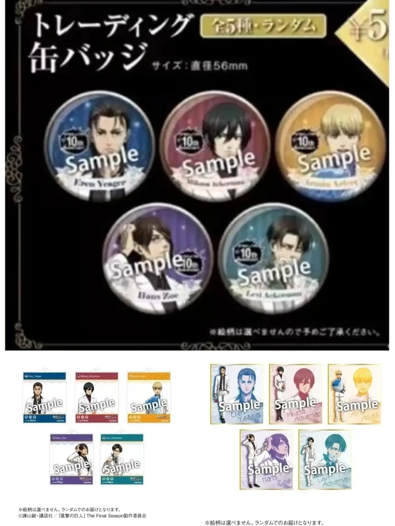 【进击的巨人】十周年吧唧/色纸/吊坠 日谷盲袋