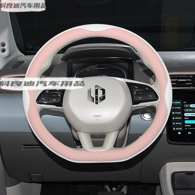 适用于零跑T03方向盘套专用汽车内用品改装饰防滑把套流沙粉领跑