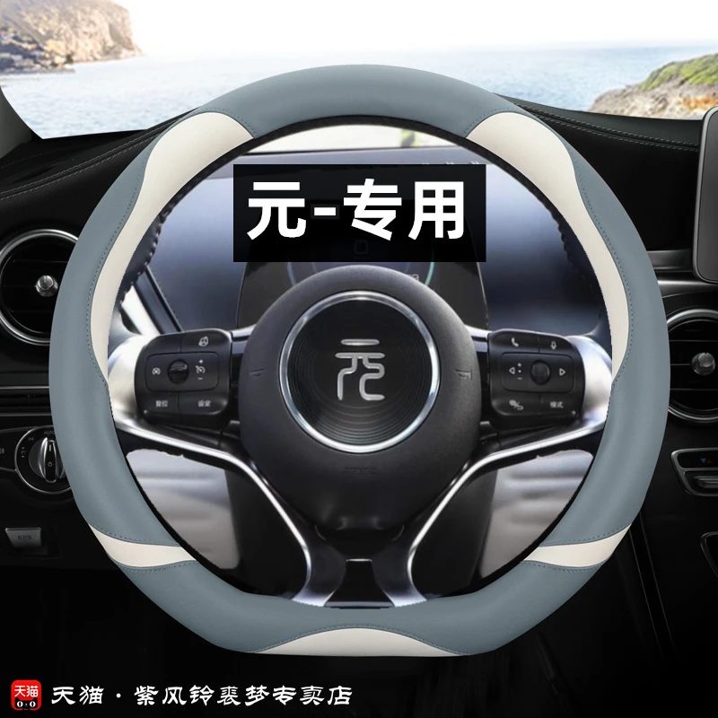 比亚迪元plus方向盘套卡通装饰元pro元ev女士专用款电动汽车把套