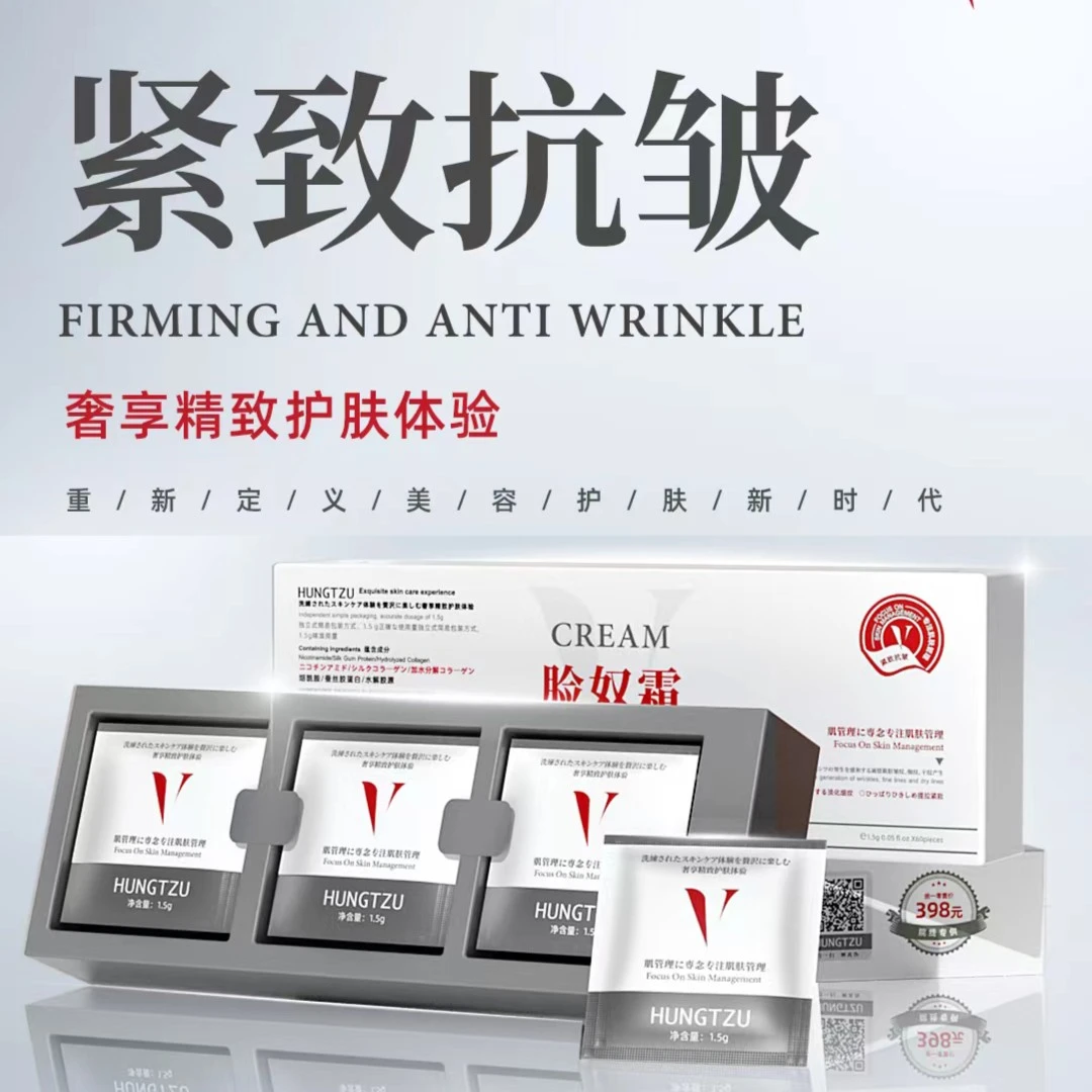 红姿HUNGTZU脸奴霜提拉紧致亮肤色自然不假白面霜推荐极简护肤品