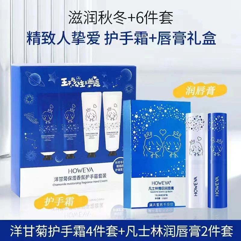【拍一发六】洋甘菊情侣护手霜润唇膏六件套 秋冬护手霜推荐