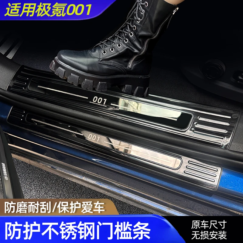 白熊门槛条适用于极氪00121-24款后备箱护板迎宾踏板门槛保护条