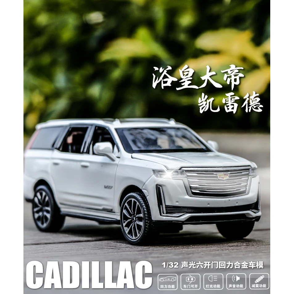 1:32凯迪拉克凯雷德浴皇大帝仿真合金车玩具声光回力儿童玩具车模