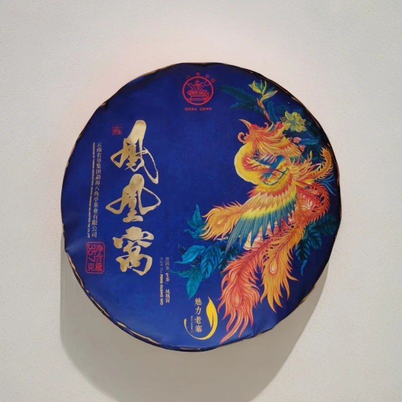 2021年八角亭凤凰窝生饼357克