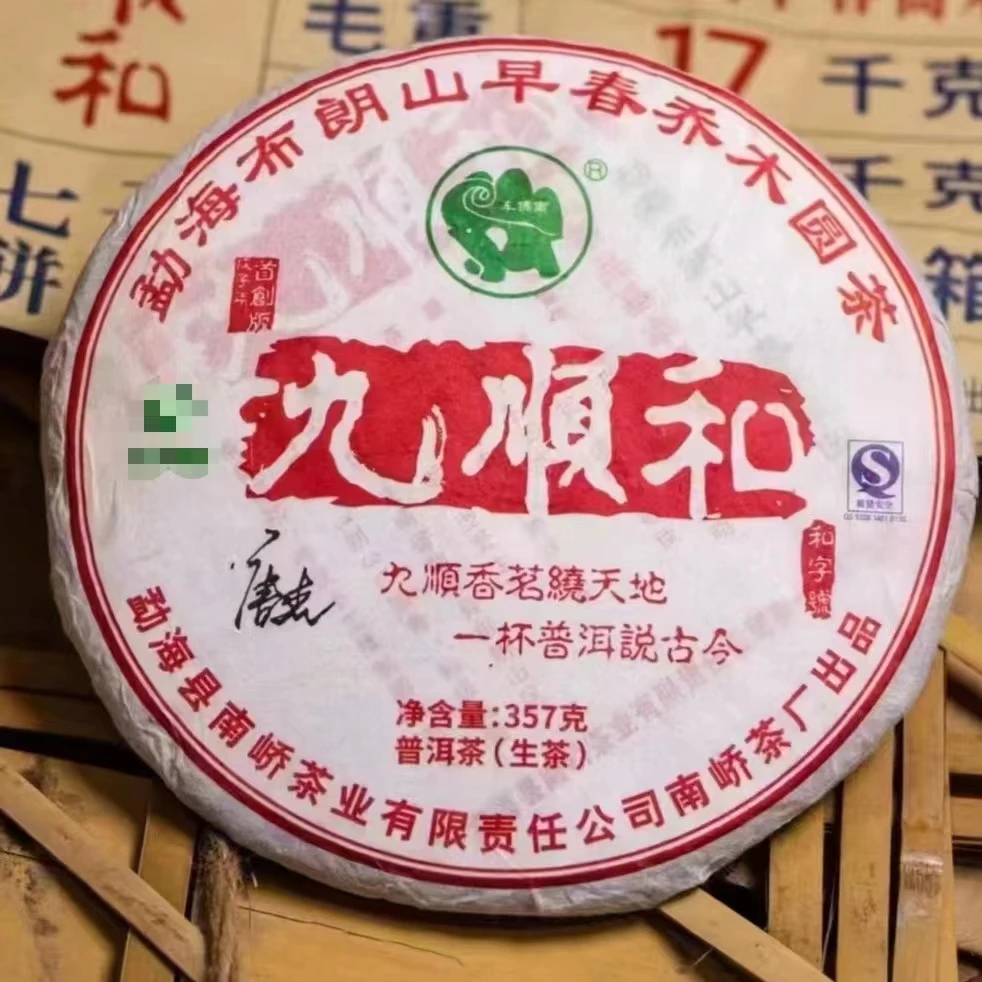 2008年南峤九顺和生饼357克普洱茶生茶