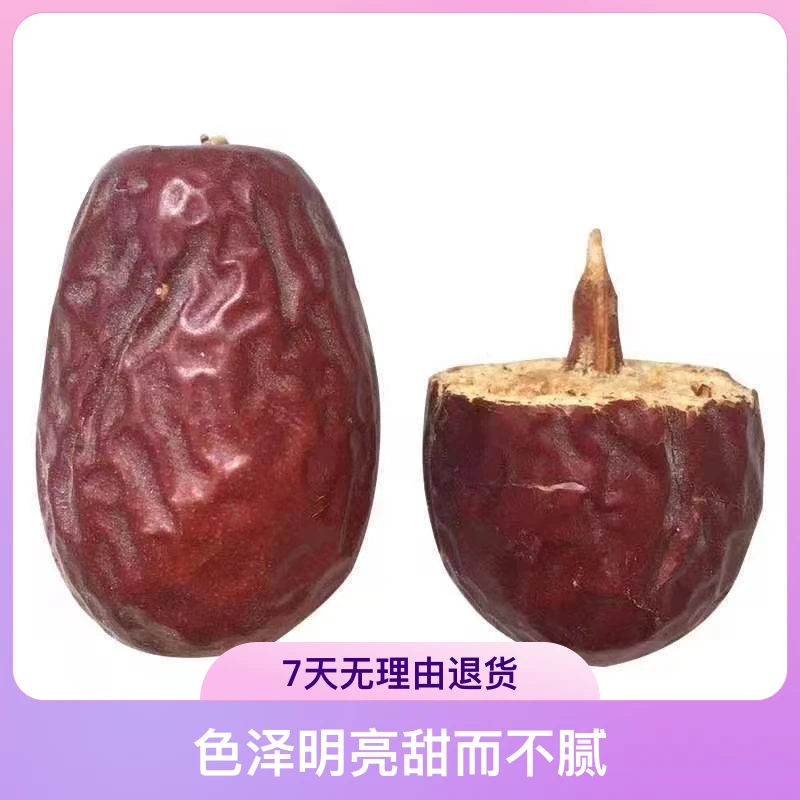 二级原生态未清洗新疆特产和田骏枣皮薄细腻健康饱满原产地营养