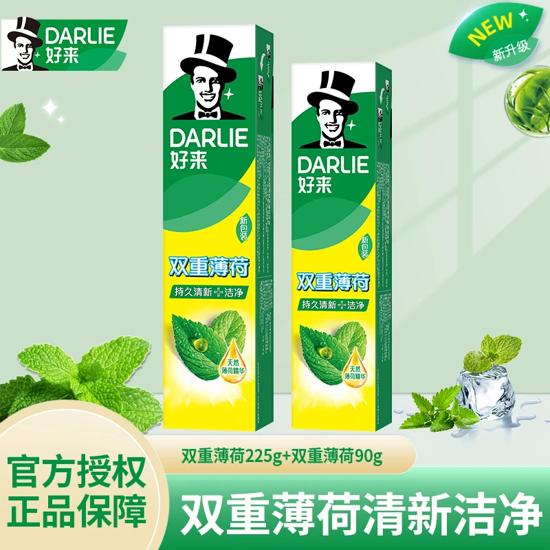 DARLIE/好来【225g+90g】双重薄荷牙膏清新口气含氟防蛀清洁护龈