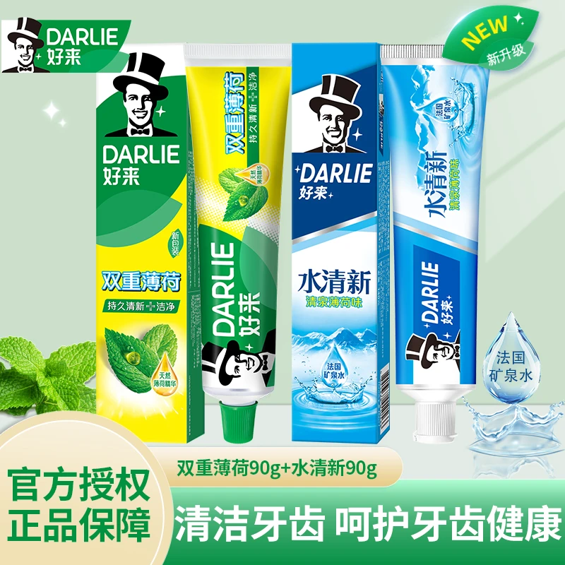DARLIE/好来双重薄荷+水清新薄荷组合牙膏 含氟防蛀持久清新口气