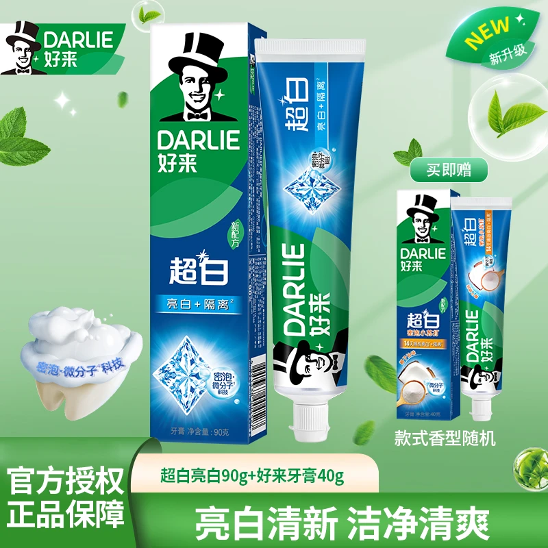 DARLIE/好来超白亮白牙膏含氟防蛀隔离牙渍护齿护龈炫白去黄去渍