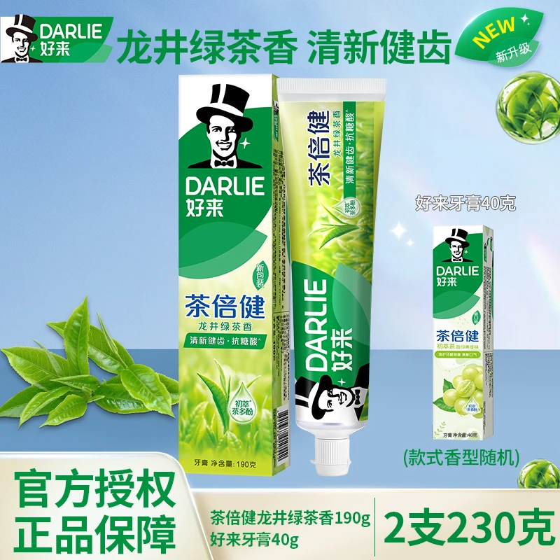 DARLIE/好来茶倍健龙井绿茶茉莉白茶牙膏190g家庭装清新护龈健齿
