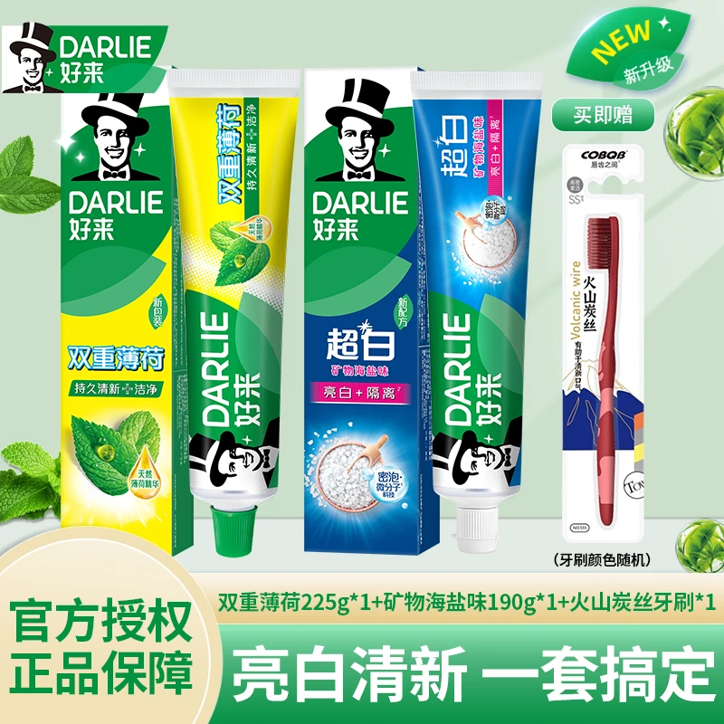 DARLIE/好来双重薄荷超白矿物盐大容量家庭装 清新亮白含氟护龈