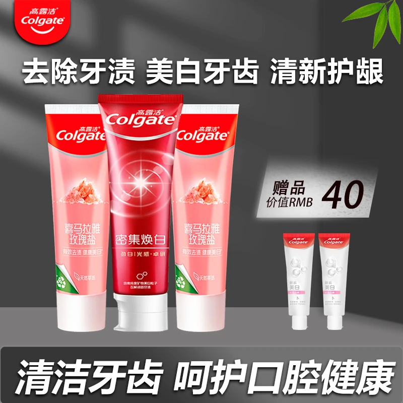 Colgate/高露洁密集焕白牙膏亮白牙齿清新口气清洁口腔 锁白去渍