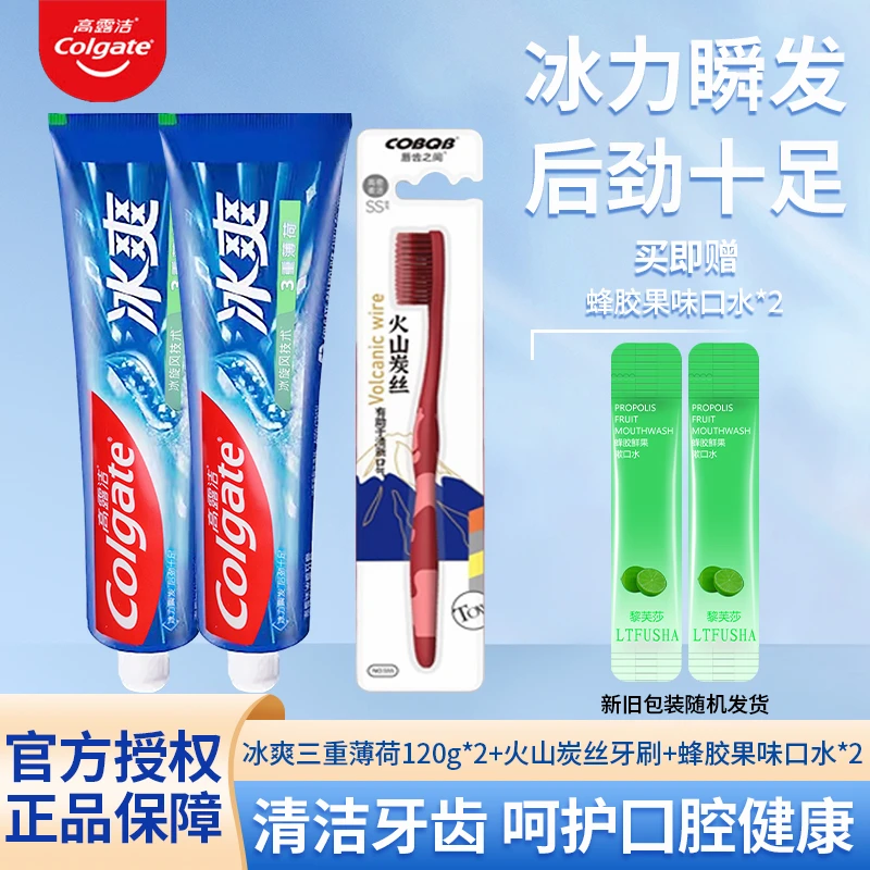 Colgate/高露洁冰爽三重薄荷 多效护理含氟防蛀强劲薄荷清新口气