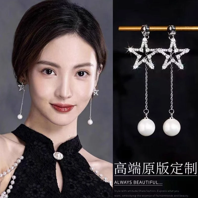 金晨孤注一掷气质同款星星耳环新款长款流苏耳钉耳饰