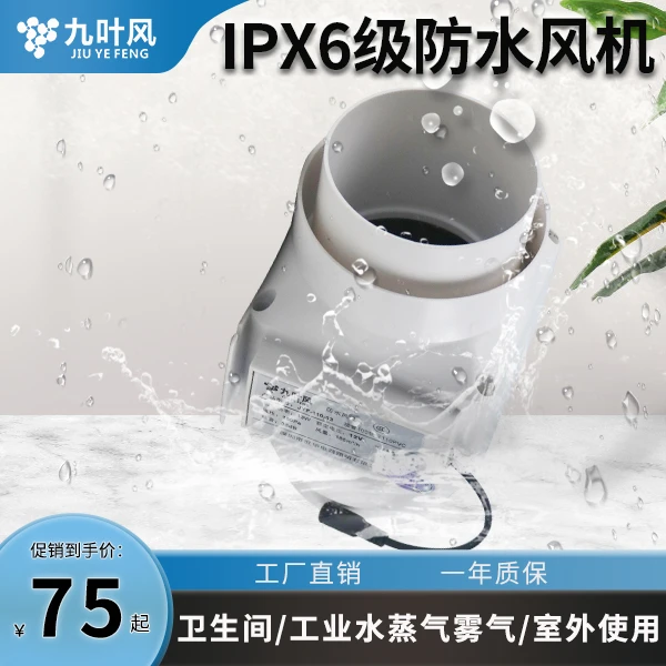 卫生间110管道抽风机防水2寸换气扇3寸排气扇工业小型雾气排风机