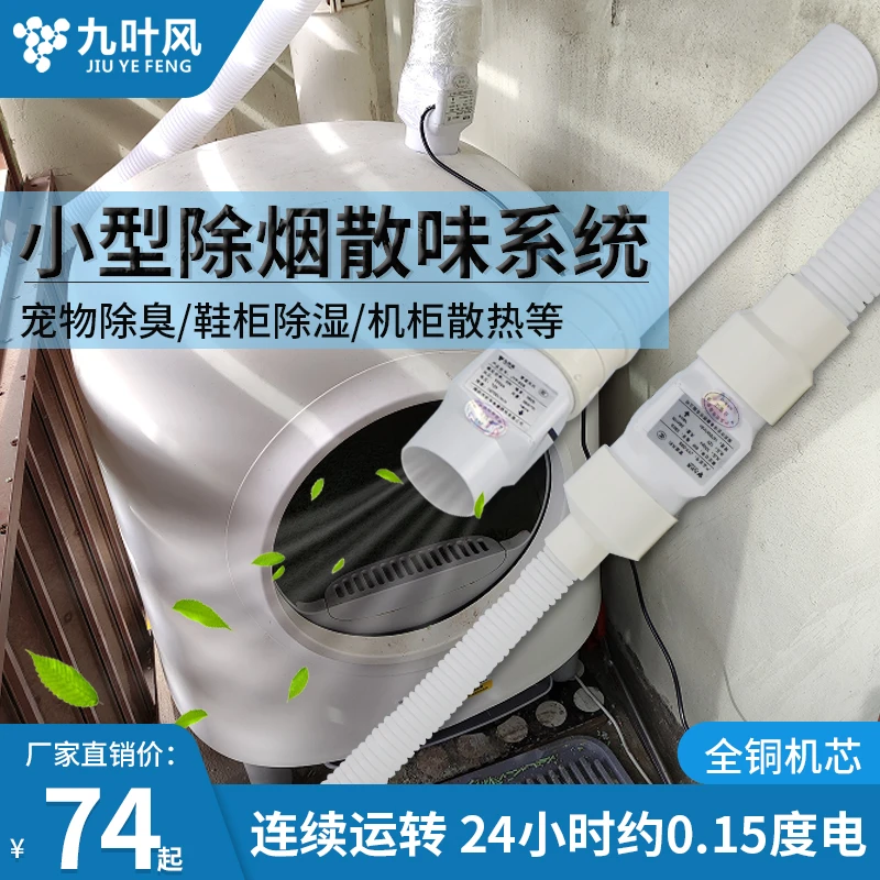 猫砂盘排风系统小型管道抽风机宠物新风厕所办公风扇橱柜衣柜通风