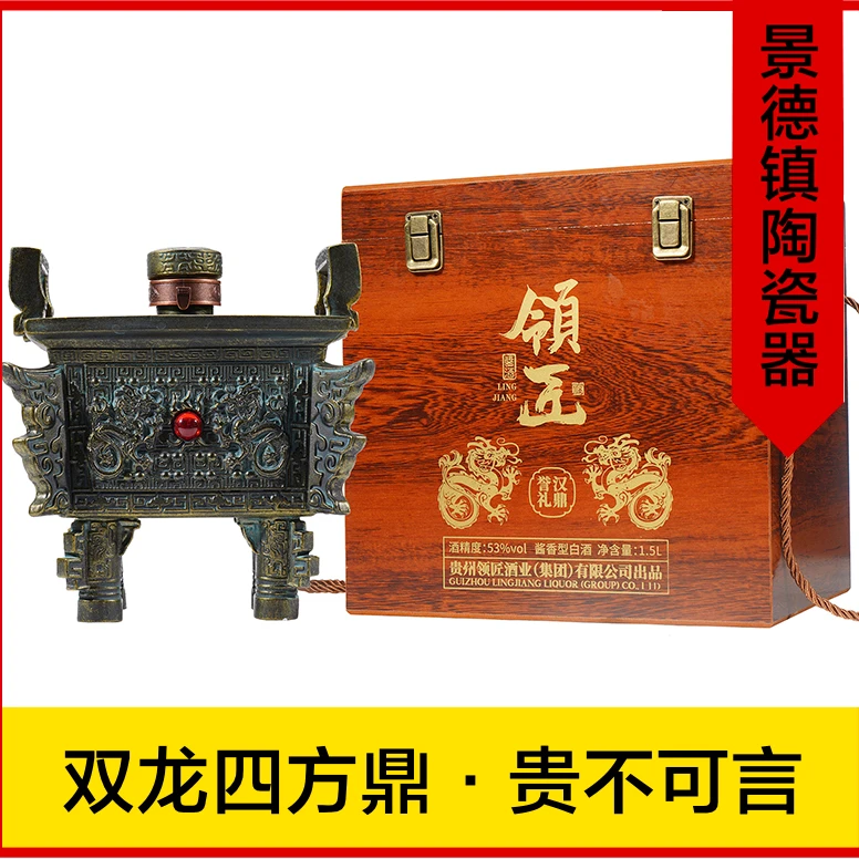 领匠酒·汉鼎誉礼 酱香型53度白酒  纯粮酿造 保证正品53度1.5L