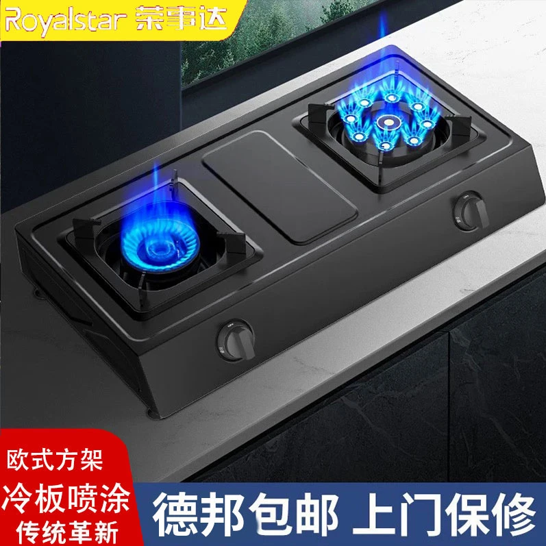 荣事达煤气灶家用双灶不锈钢燃气灶台式天然气灶具液化气猛火炉具