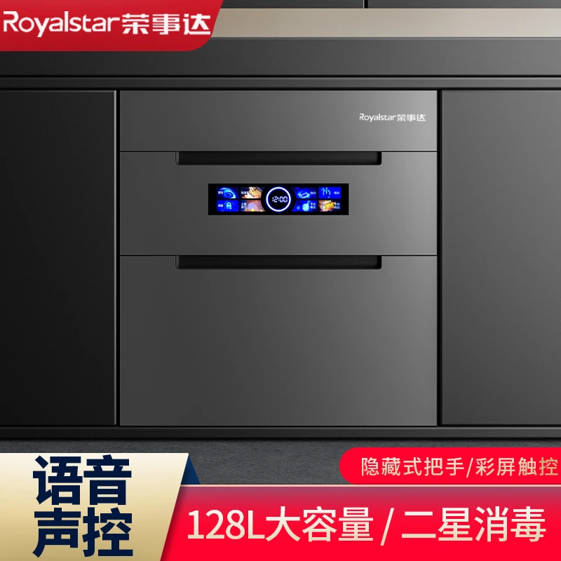 Royalstar/荣事达嵌入式消毒柜高温消毒紫外线家用语音小型碗柜