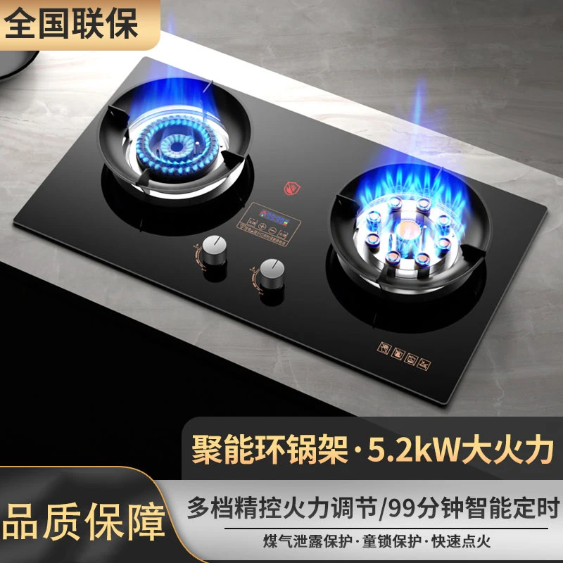 荣事达燃气灶双灶家用天然气鸳鸯炉具节能童锁液化气台式嵌入式