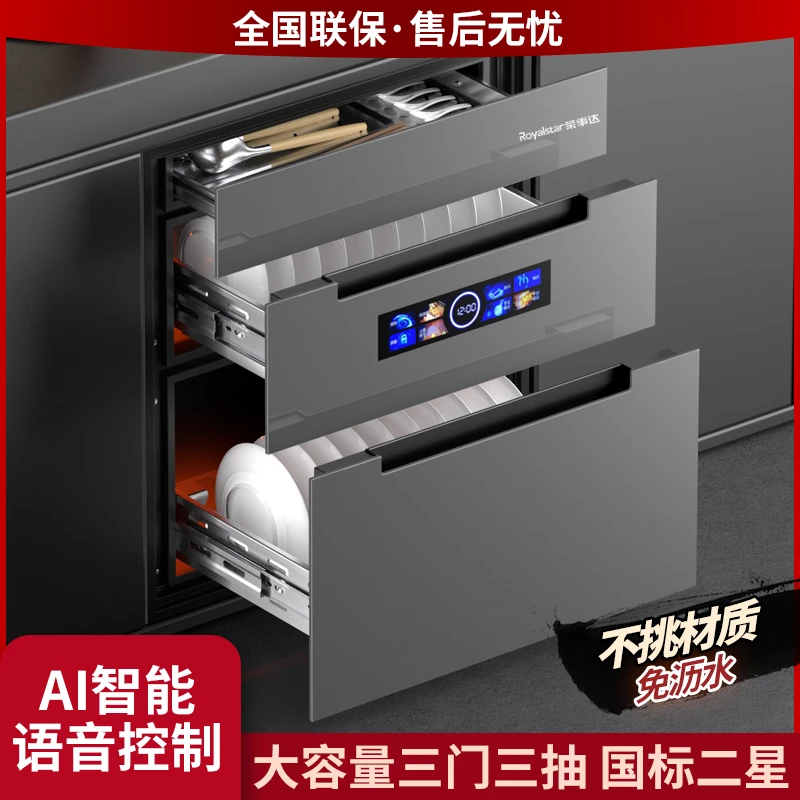 Royalstar/荣事达嵌入式消毒柜高温消毒碗柜家用小型紫外线语音