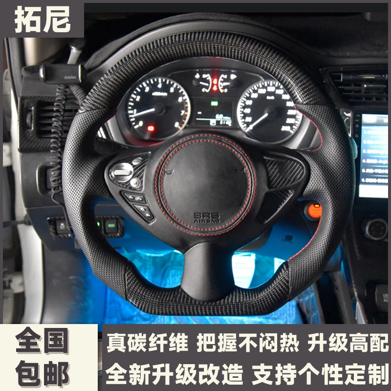 适用于所有日产轩逸天籁车型改碳纤维方向盘