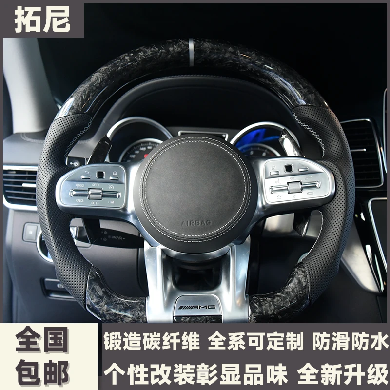 适用于奔驰AMG专属定制老款改新款碳纤维方向盘