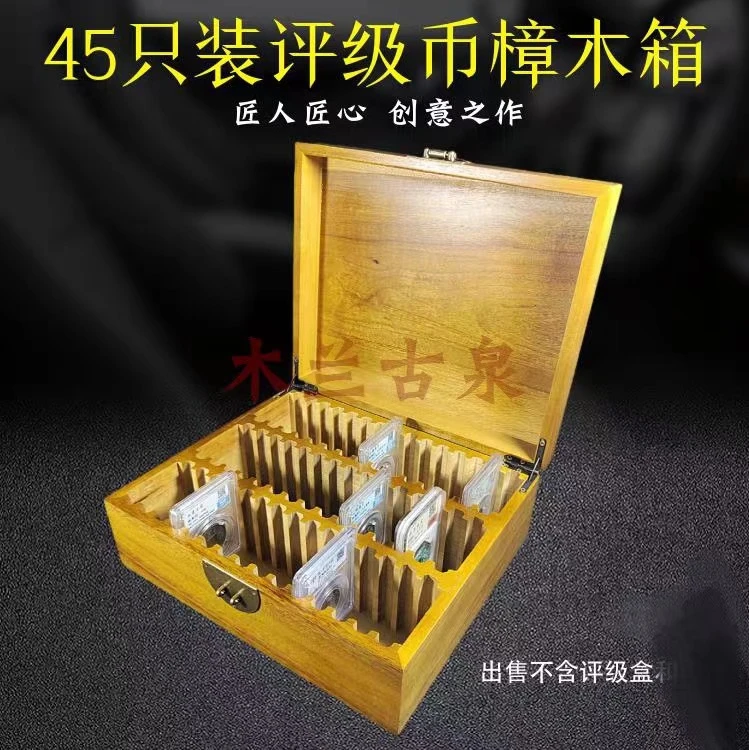 高档评级币樟木箱实木樟木养包浆可放45只大容量樟木高档收纳箱