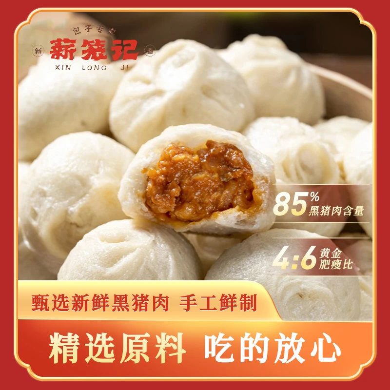 薪笼记小笼包125g*12包 老面发酵黑猪肉鲜肉鲜香【凯哥专属】