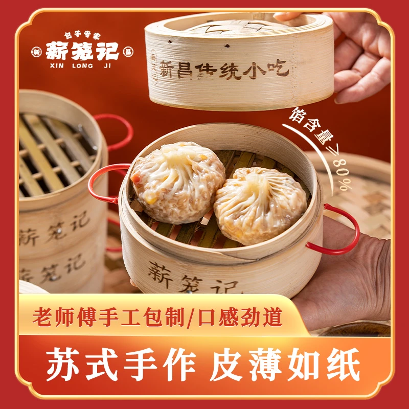 薪笼记【东北可拍】纸皮烧麦240g*5包 618腊肠蛋黄手工【董事长专属】