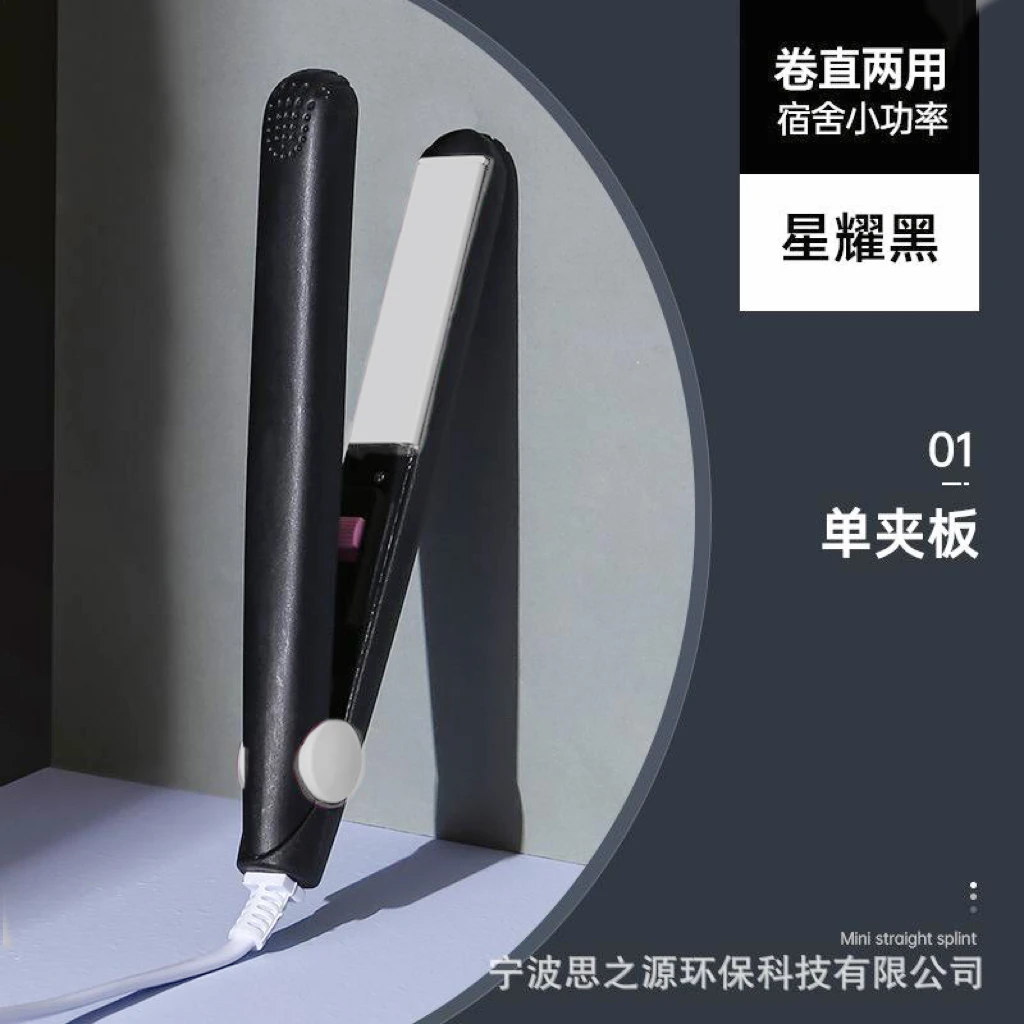 宿舍卷发棒小型两用直发器电夹板小功率熨板烫发器