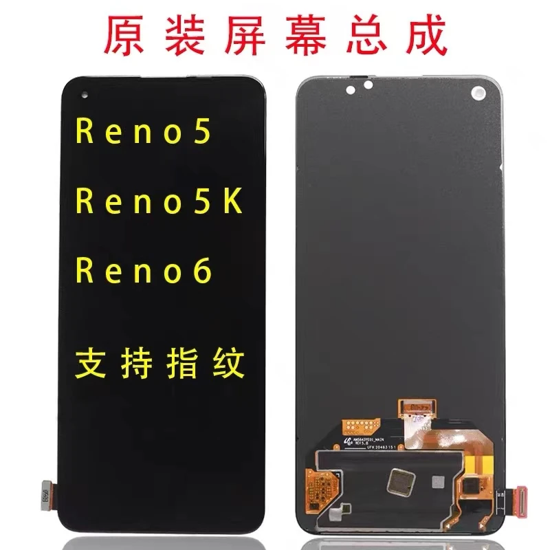 裕音屏幕适用于Reno5屏幕总成