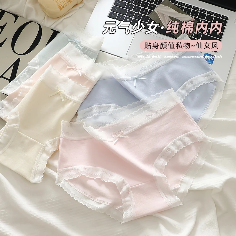 众一良品棉感·柔软亲肤中腰透气性感贴身仙女风元气女士内裤