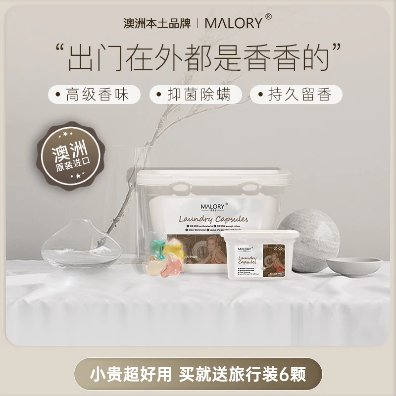 进口洗衣凝珠澳洲原装四合一持久留香除菌除螨去污洗衣液凝珠26颗