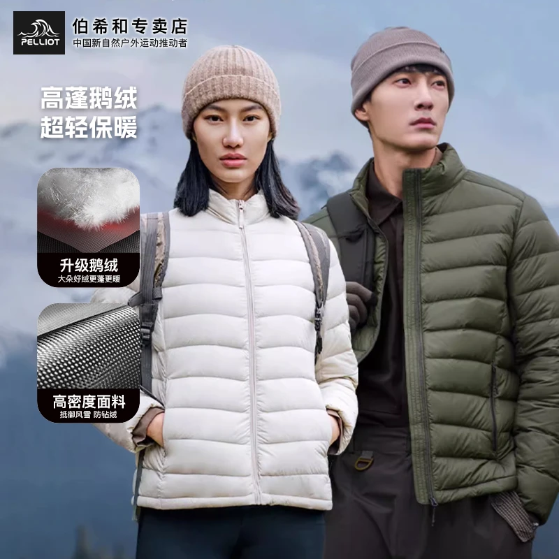 伯希和 户外轻薄羽绒服800蓬鹅绒防风防寒保暖情侣外套冲锋衣内胆