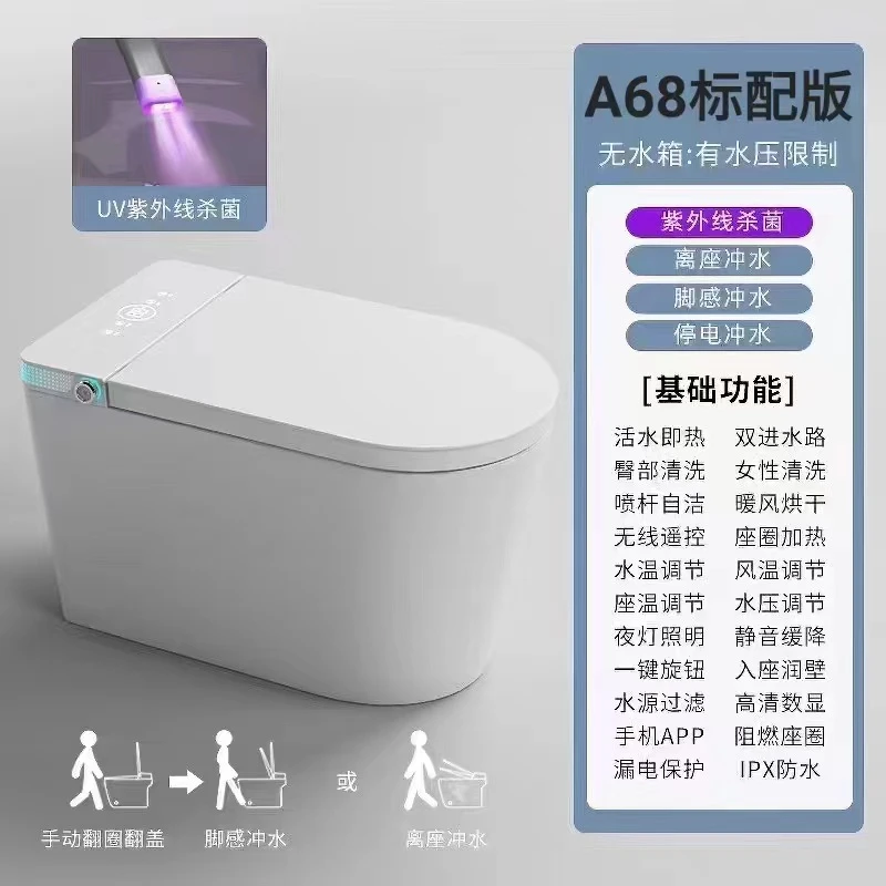 A68马桶高配版，UV紫外线杀菌，虹吸式，马桶安装，陶瓷釉面，